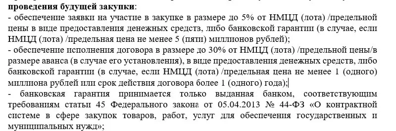 Тут notissimus.com влез в тендер на разработку