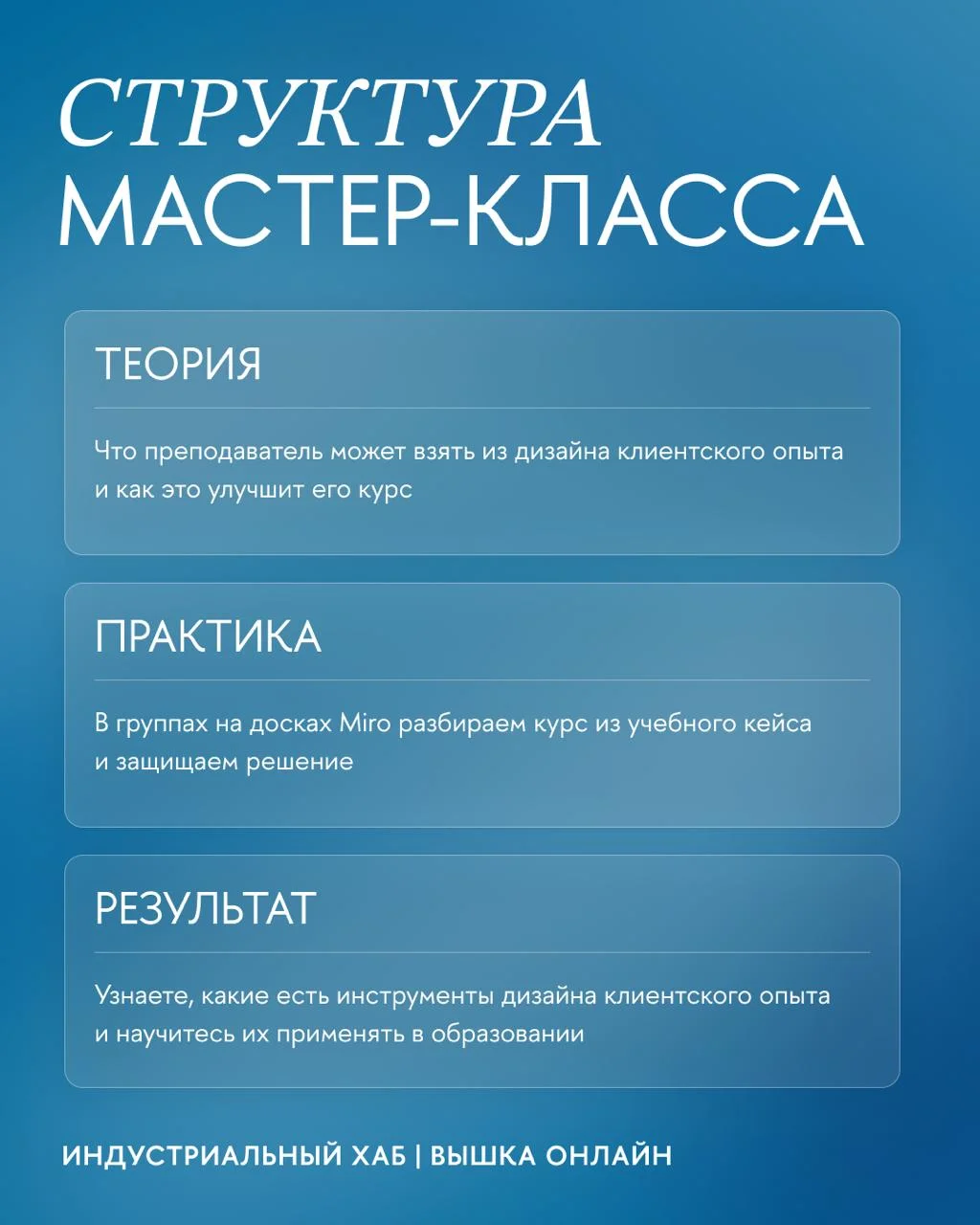 Курс глазами студента. Как сделать обучение удобнее и эффективнее