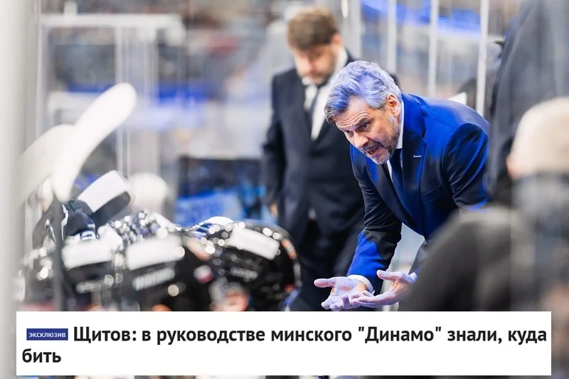 🗣 Известный в прошлом защитник ряда клубов 🏒 КХЛ Никита Щитов в разговоре с AllHockey.Ru назвал
