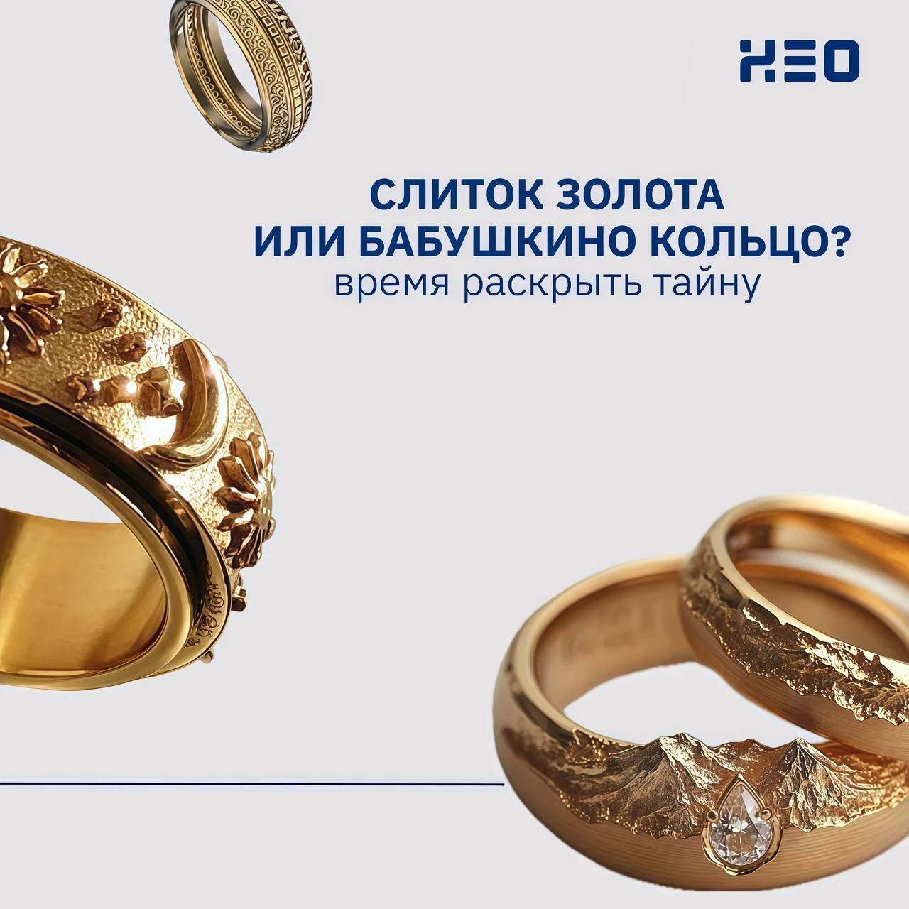 💍 Старое украшение может оказаться ценнее, чем кажется