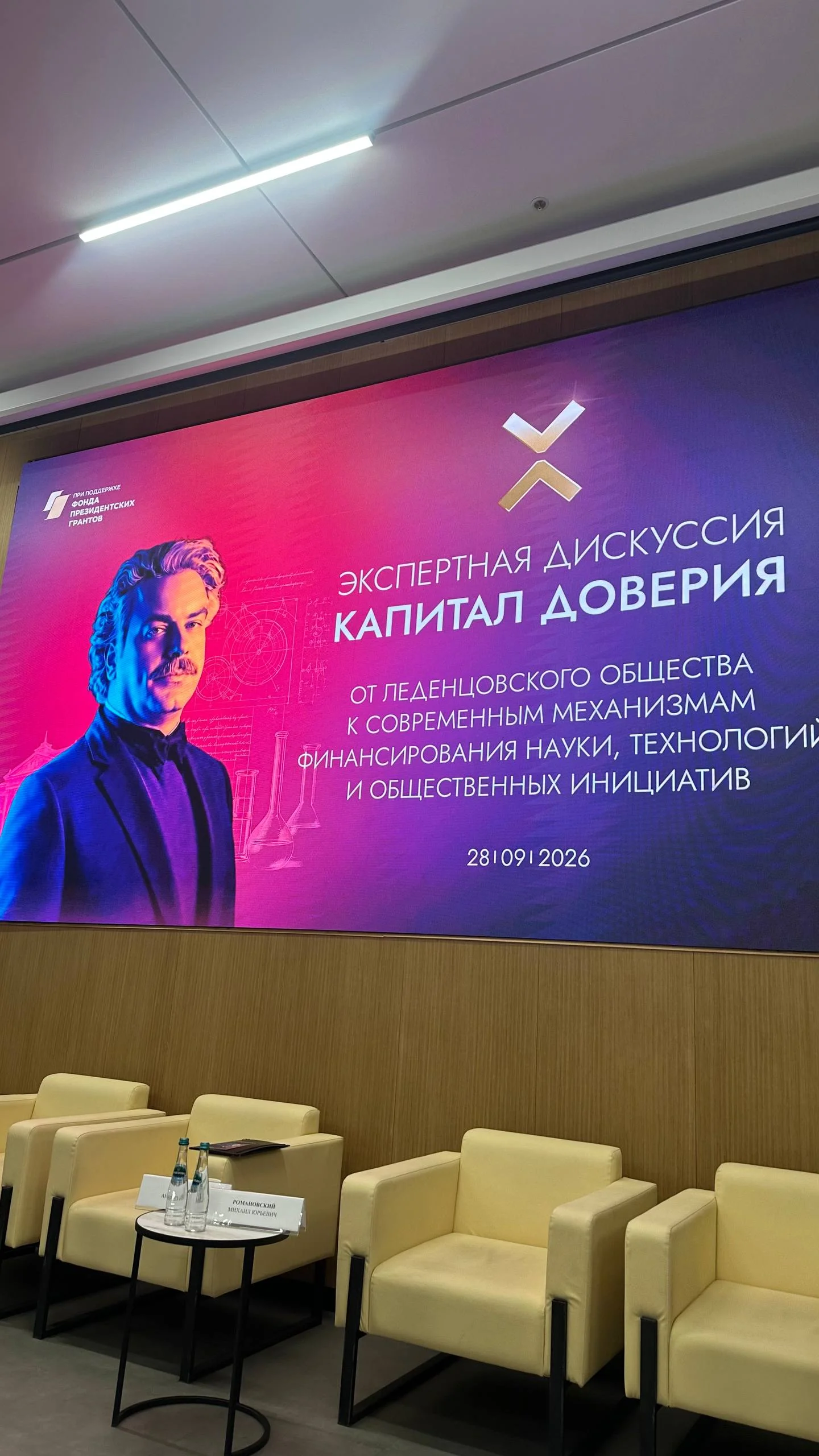 Сегодня участвую в экспертной дискуссии в рамках Премии Христофора Леденцова
