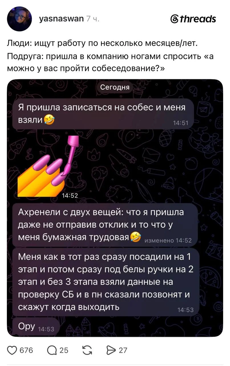 Самый неожиданный способ найти работу в 2026 году — прийти на собеседование без приглашения