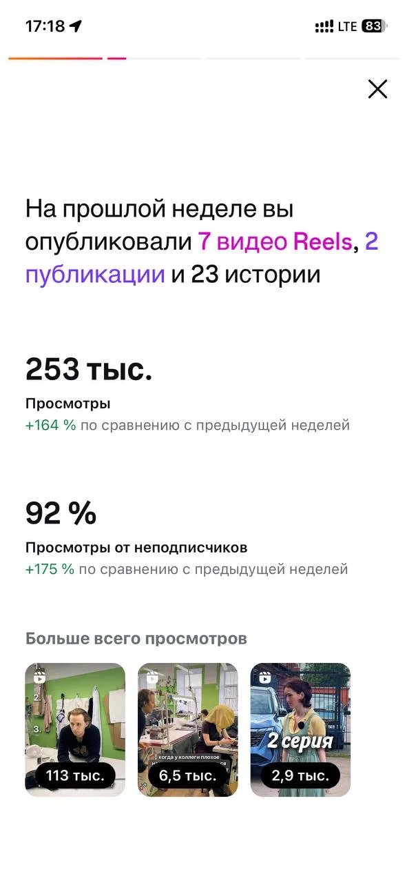 Растём 🚀
