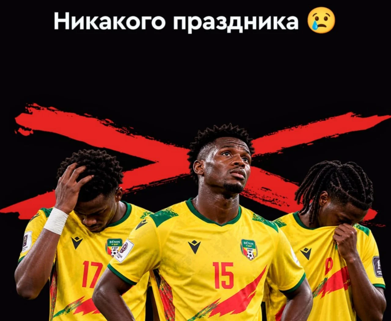 Сыграли с Месси, а уехали ни с чем😬