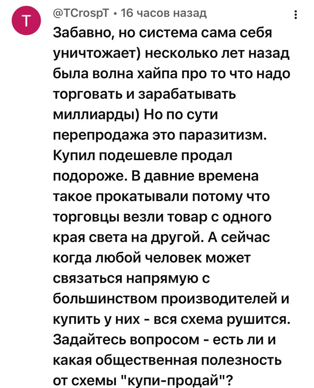 На спорте товарищ, бельгиец возит воду из Франции в Россию