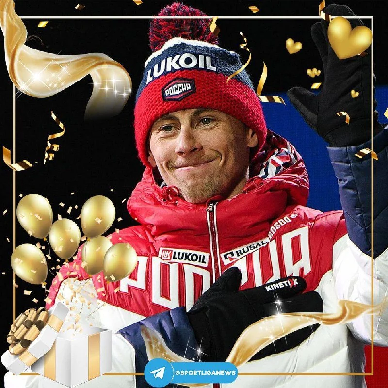 Сегодня российскому лыжнику Александру Бессмертных исполняется 40 лет 🎊