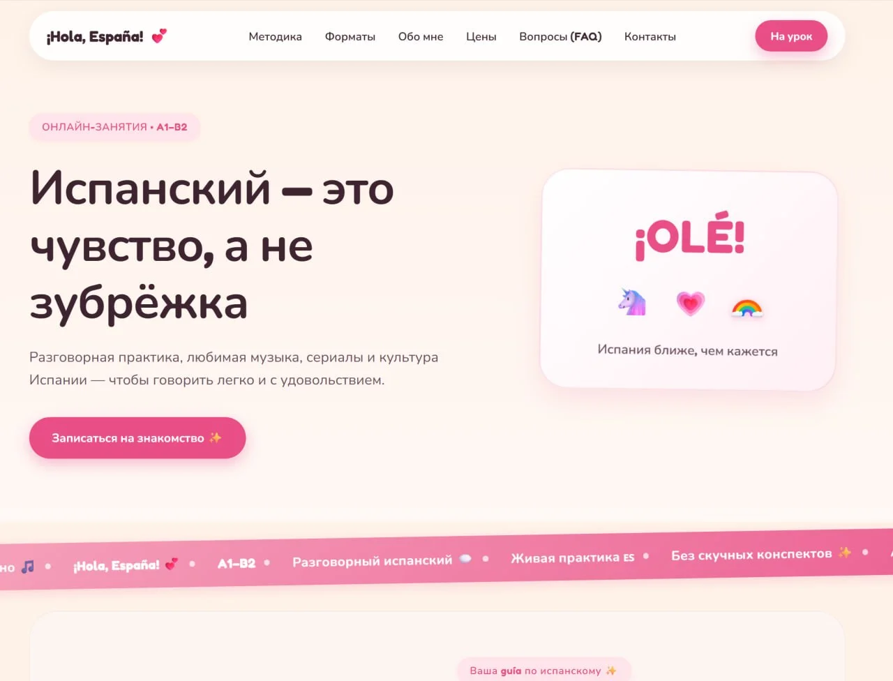 Я уже писал как-то, что моя старшая дочь, Алиса - увлечена испанским языком, учится в СпбГУ по