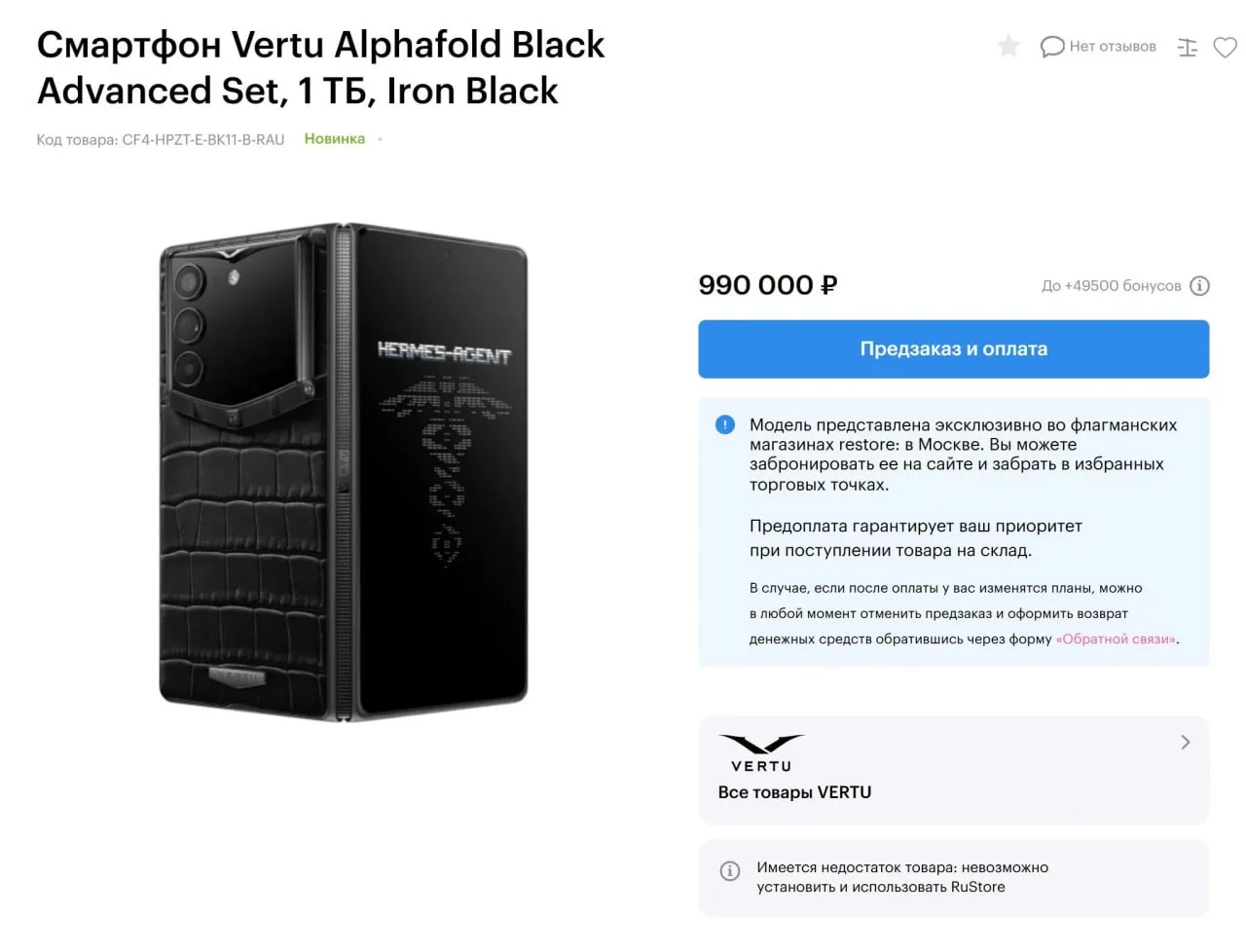 Учитесь... Бренд, который когда-то был премиальным подразделением Nokia, с 2015 года принадлежит