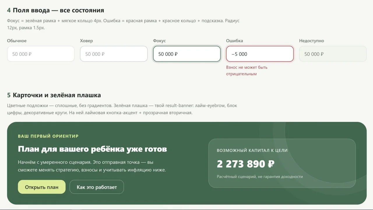 Выкинул из кода все цвета: как я обновил дизайн своего SaaS