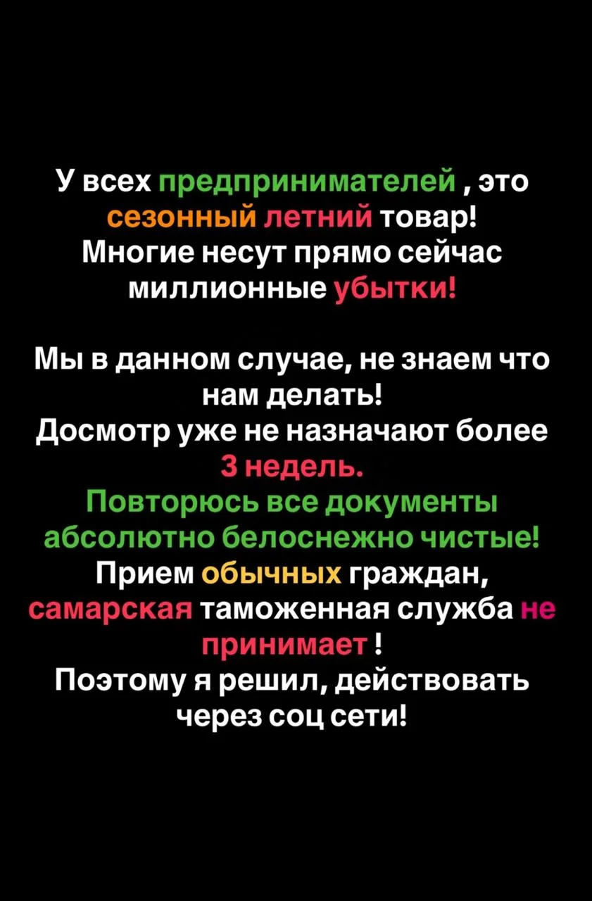 Селлеры пишут о проблемах на самарской таможне