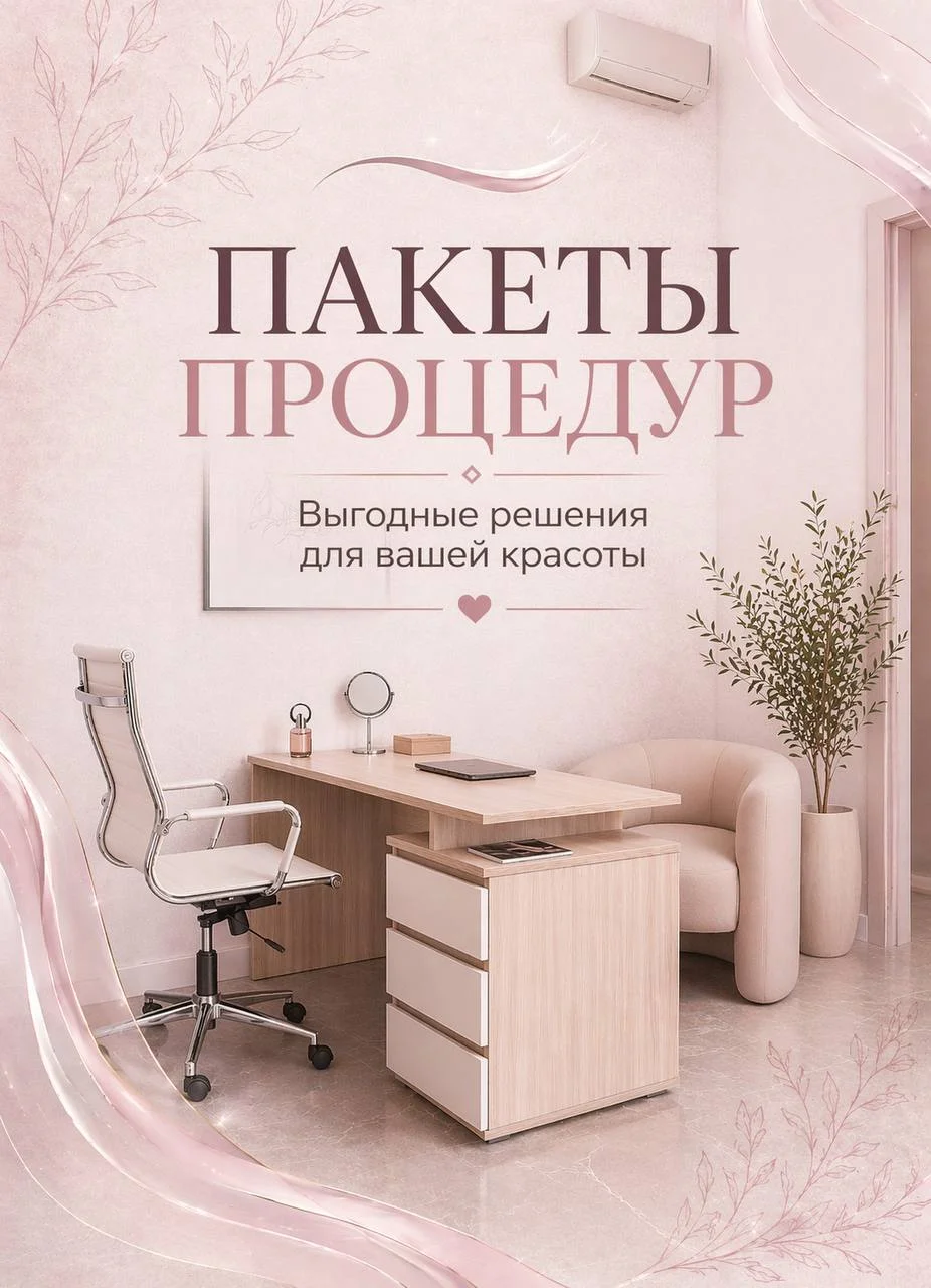 Уважаемые пациенты 🤍✨