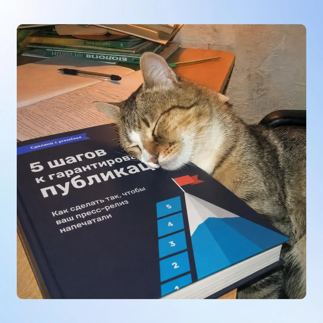 Дарим книгу тем, кто никогда не размещал публикации в СМИ и не знает, как это сделать бесплатно