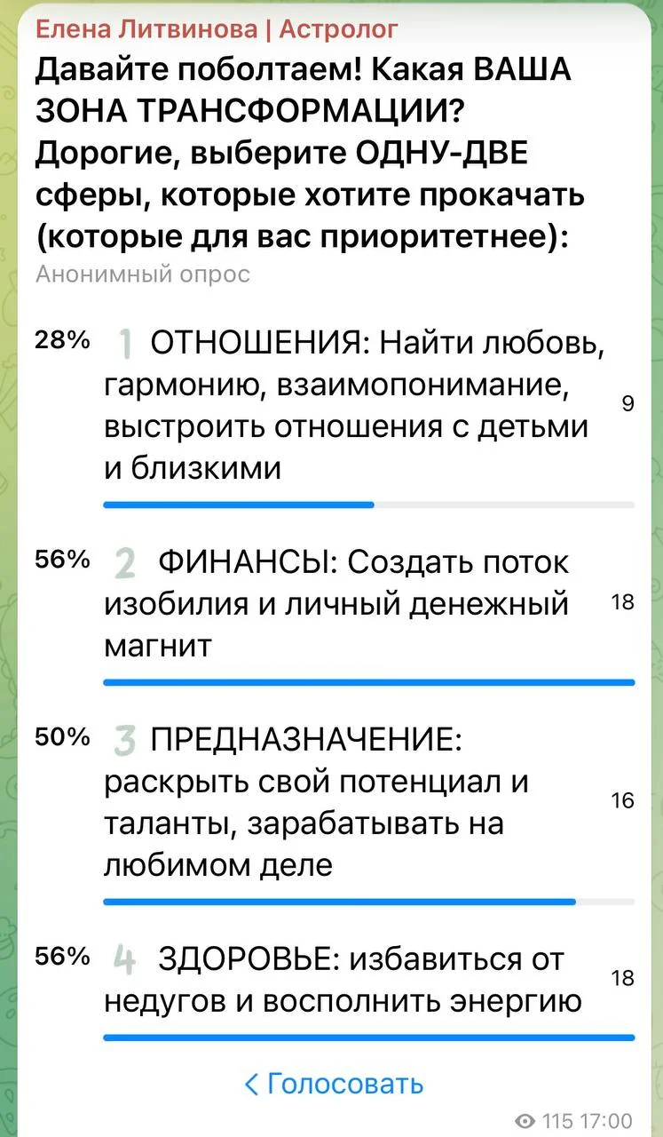 Вижу ваши ответы😍 беру во внимание каждую сферу, а особенно сферу финансов!
