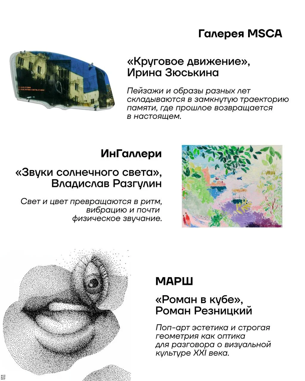 15 новых выставок откроются в КУБ 15 августа