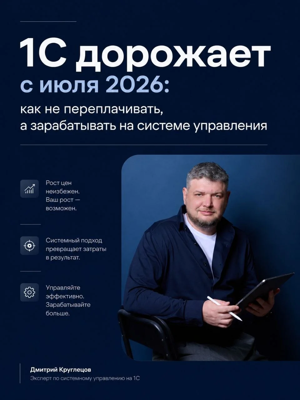 📈 1с дорожает с июля 2026