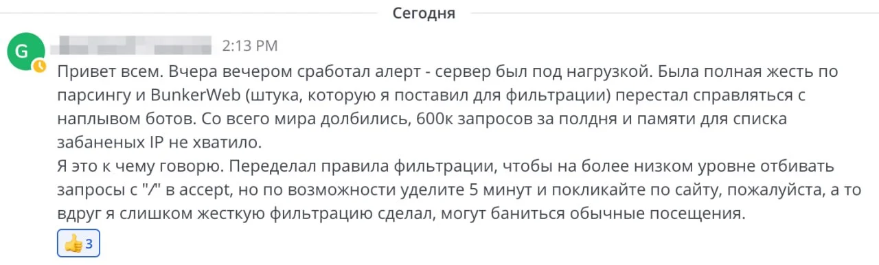 Защита от ботов будет в перспективе все более востребованным сервисом