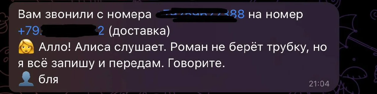 Автоответчики — это забавно
