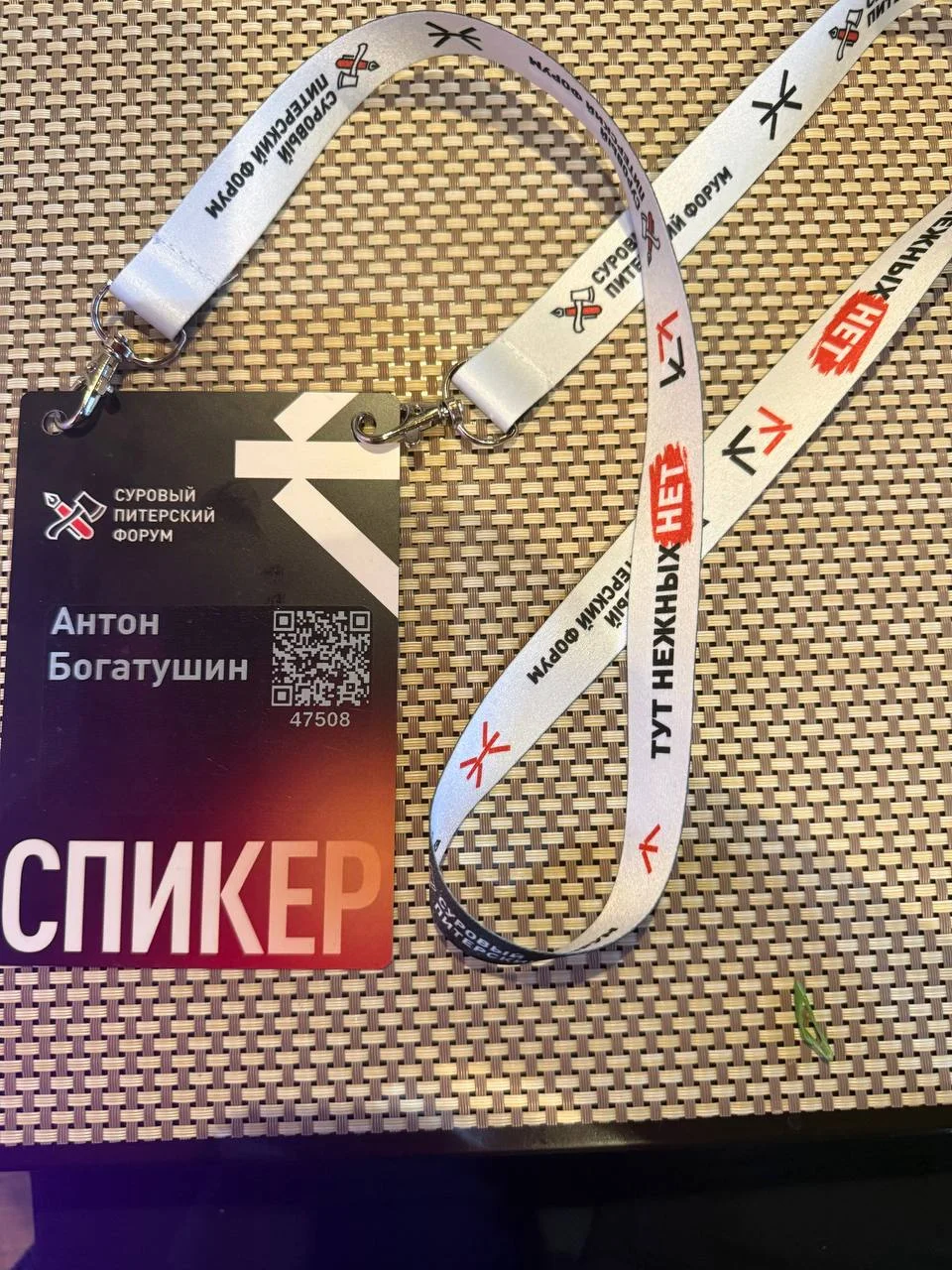 2 дня сегодня и завтра нахожусь на конференции