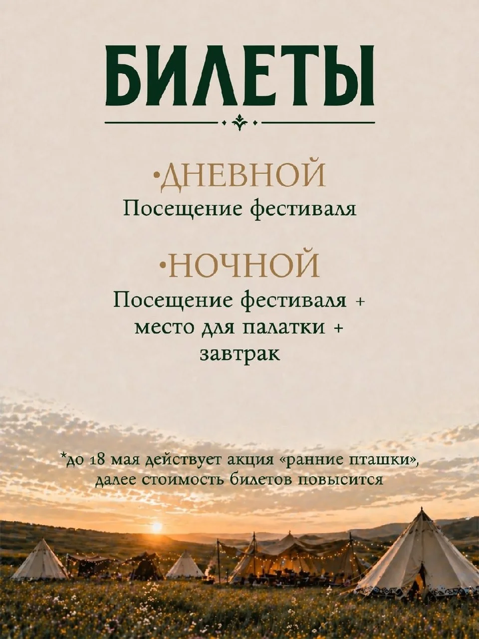 Фестиваль современной татарской музыки на уже полюбившейся площадке в Дубъязах!