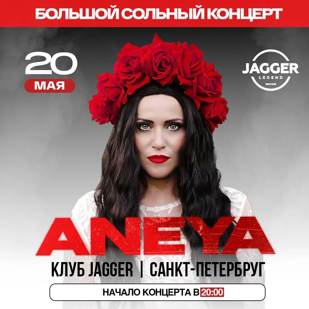 Генеральный прогон перед выездом
