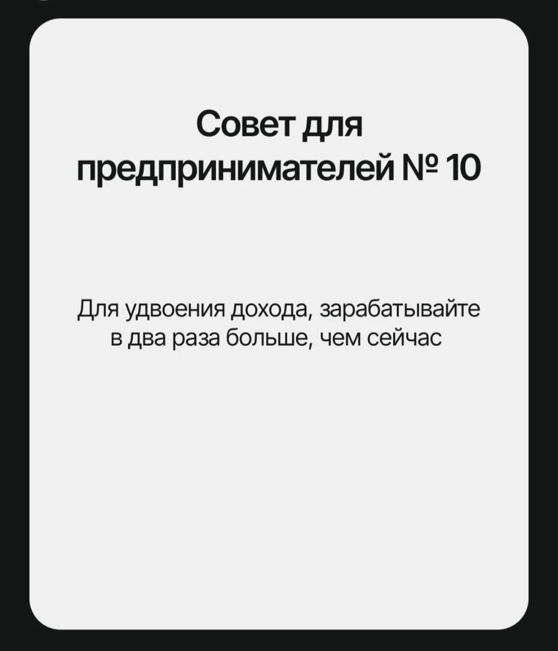 В сети собрали список главных советов, которые помогут решить все проблемы бизнеса