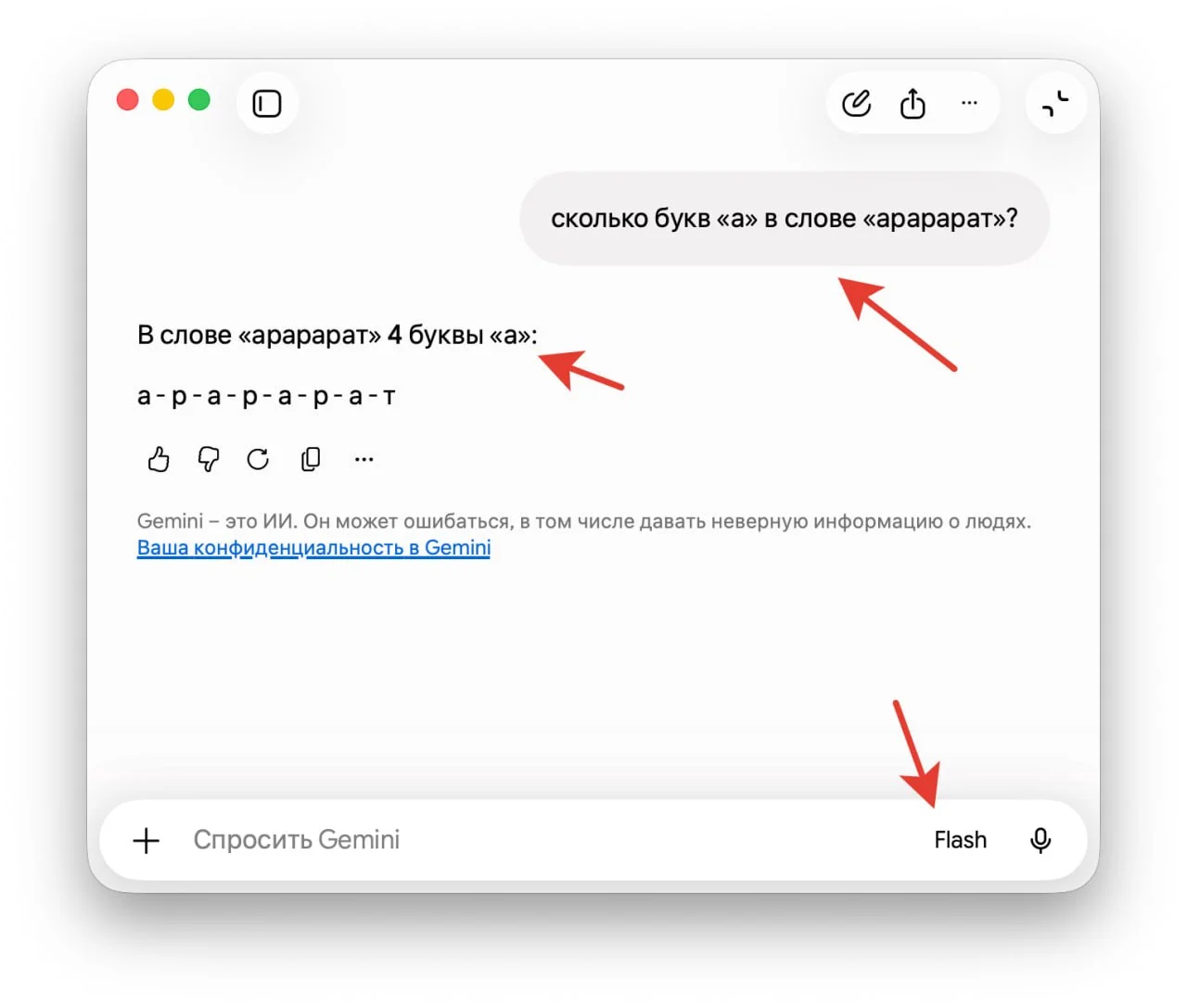 Скачал Gemini для MacOS, сижу с ней болтаю (да-да, вполне себе диалог ведет голосом) и читаю
