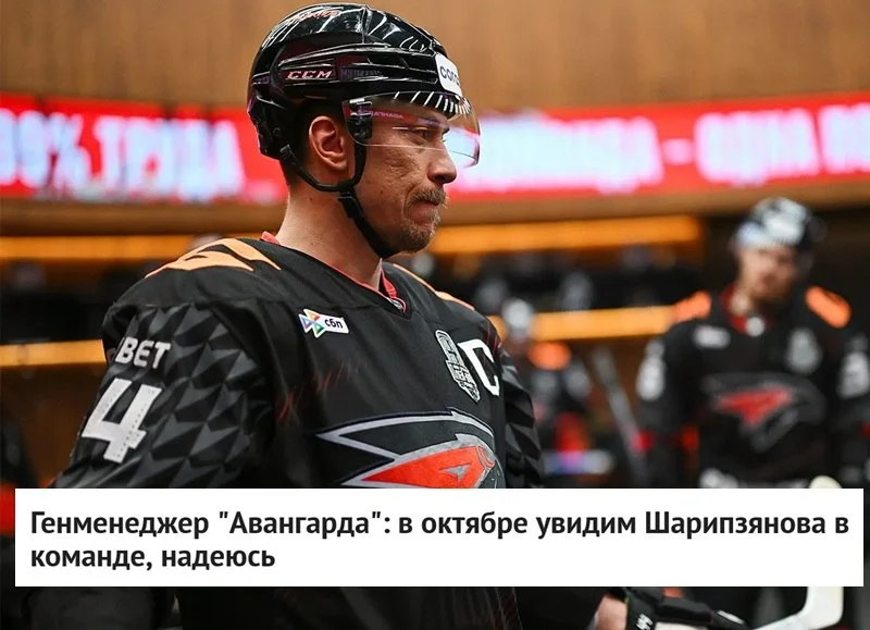 🗣 Генеральный менеджер 🦅 Авангарда Алексей Сопин прокомментировал информацию, что капитан