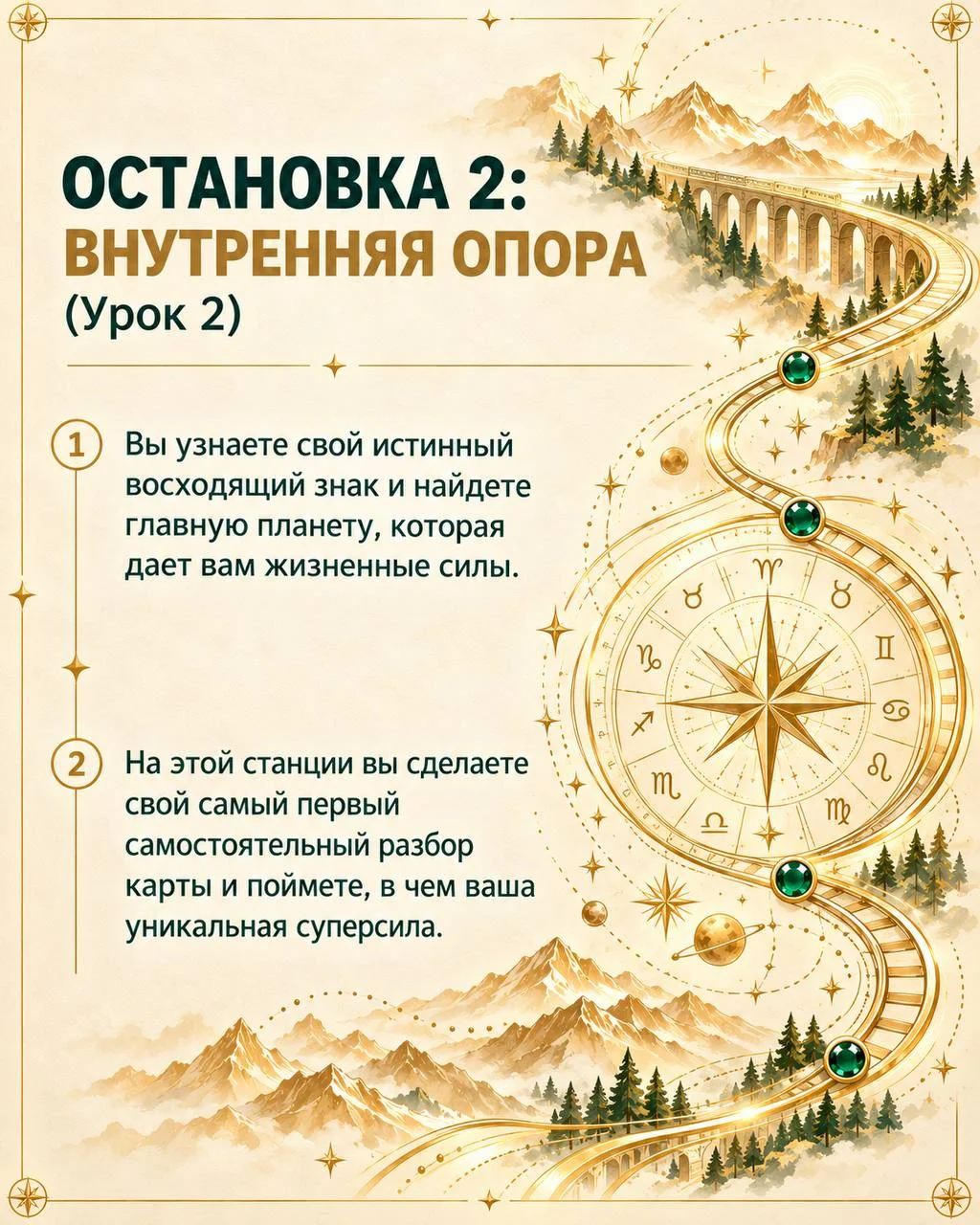 Готовы к путешествию, которое разделит вашу жизнь на до и после? 🚂