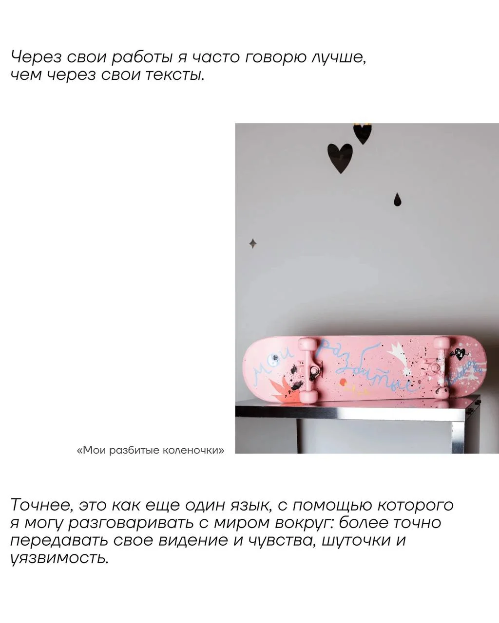 ААа!!! Как обычные вещи превратить в искусство?
