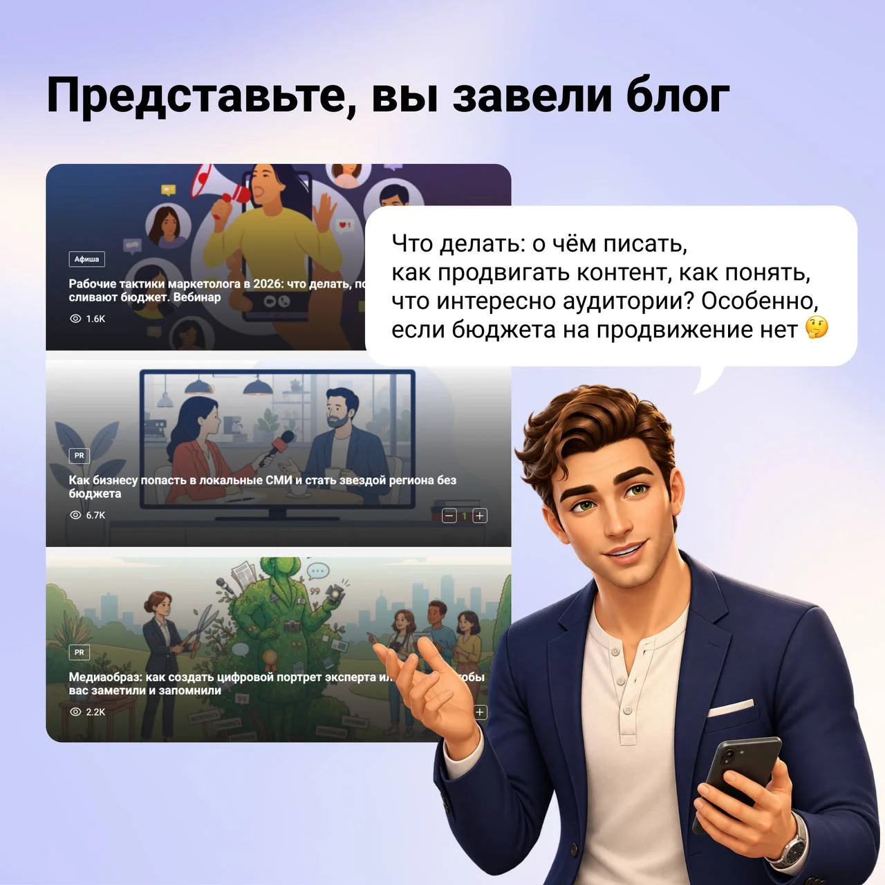 Приходите на бесплатный вебинар — вместе с руководителем агентства Есть контакт! Викторией