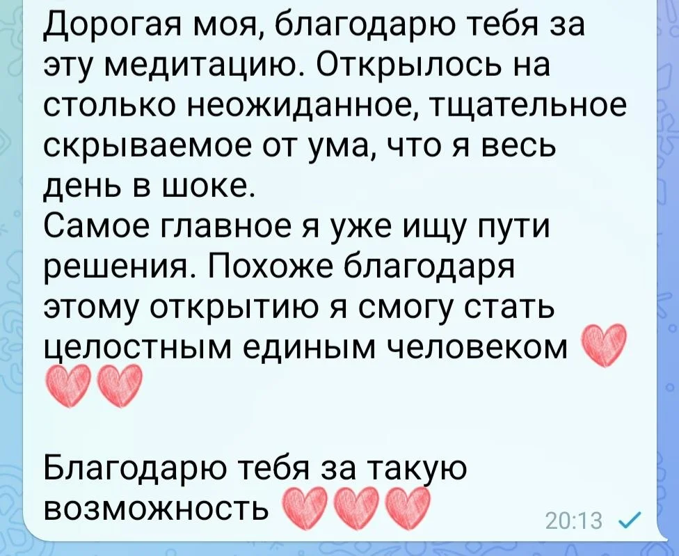 Открылось настолько неожиданное, тщательно скрываемое от ума, что я весь день в шоке