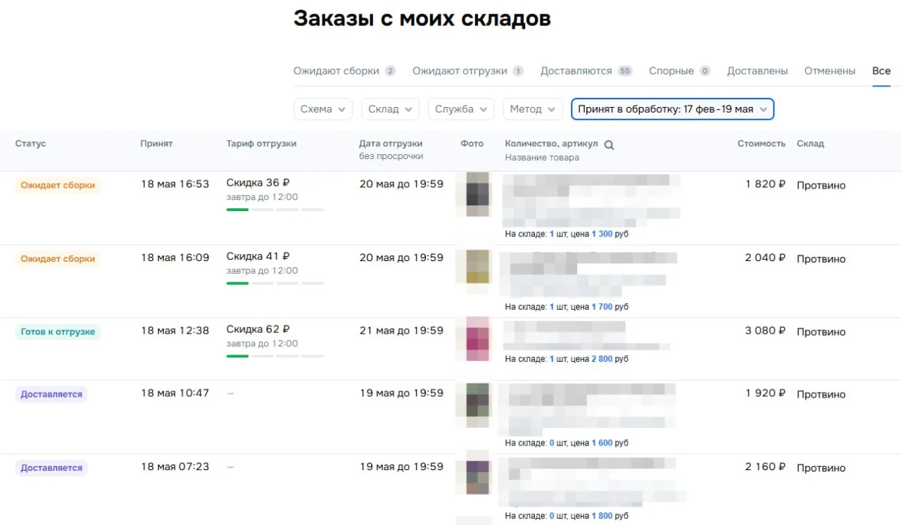 Продолжаем мелкими шажками улучшать взаимодействия с МП, сегодня добавил себе на #WB и #OZON мелкий