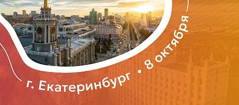 🩺 ФОРУМ ИНСУЛИНОРЕЗИСТЕНТНОСТЬ. КЛЮЧЕВОЕ ЗВЕНО СОЦИАЛЬНО ЗНАЧИМЫХ ЗАБОЛЕВАНИЙ