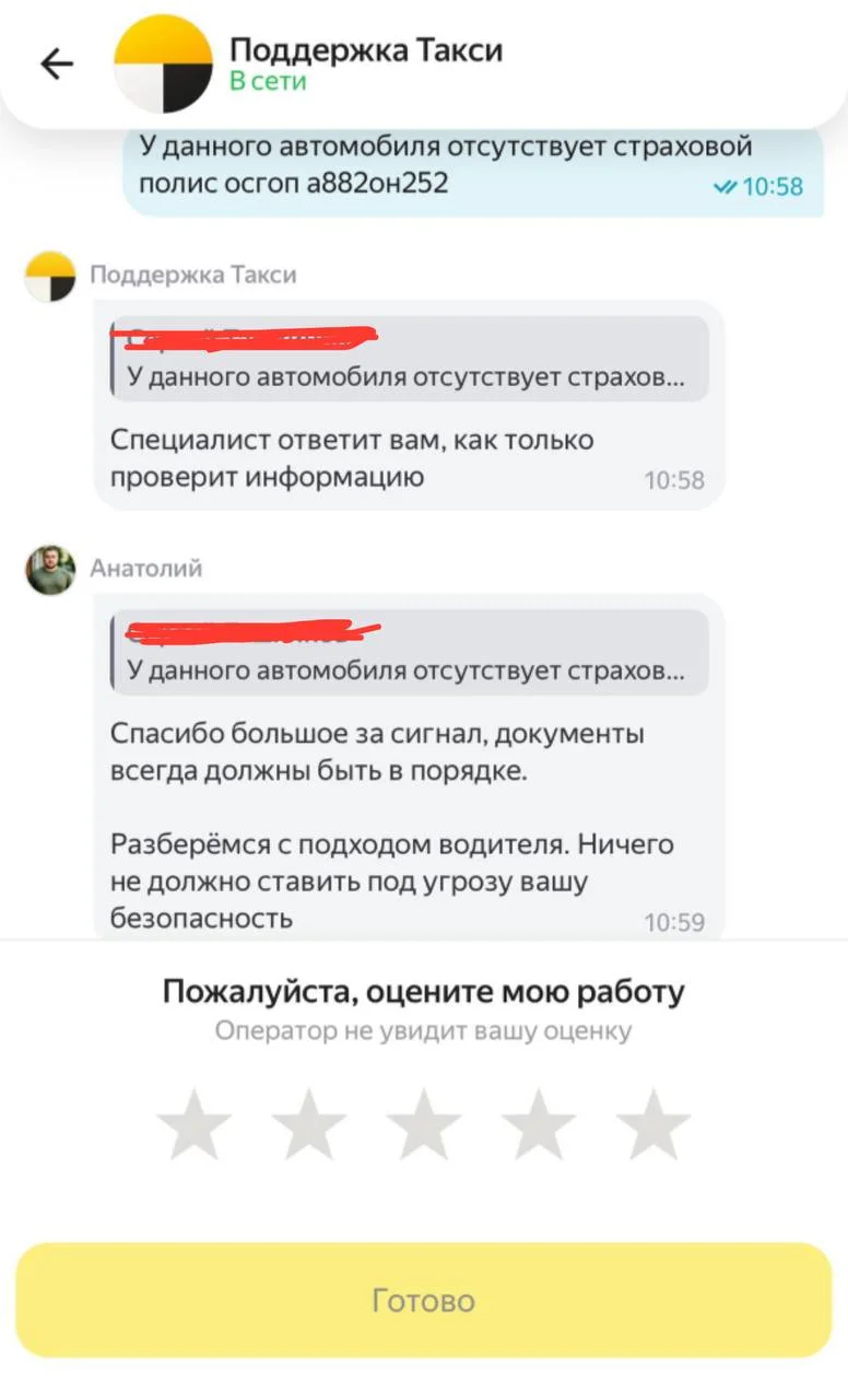 Подписчики уже начали работу