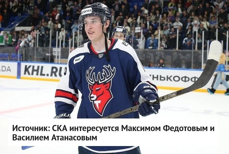 Питерский ⭐️ СКА проявляет интерес к защитнику 🐺 "Нефтехимика" Максиму Федотову и нападающему 🦌