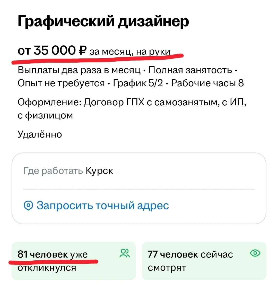 Хорошо оплакиваемая работа :)