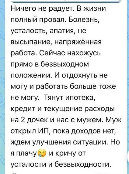 История Евгении и Натальная карта