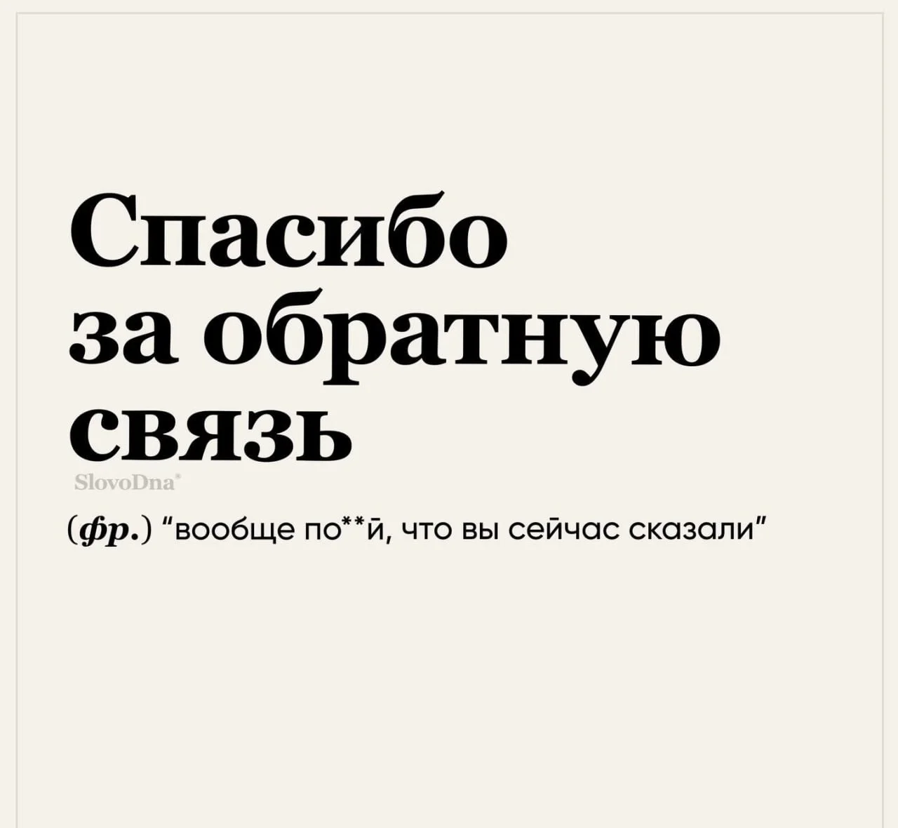 Держите переводчик фраз на созвонах... :)