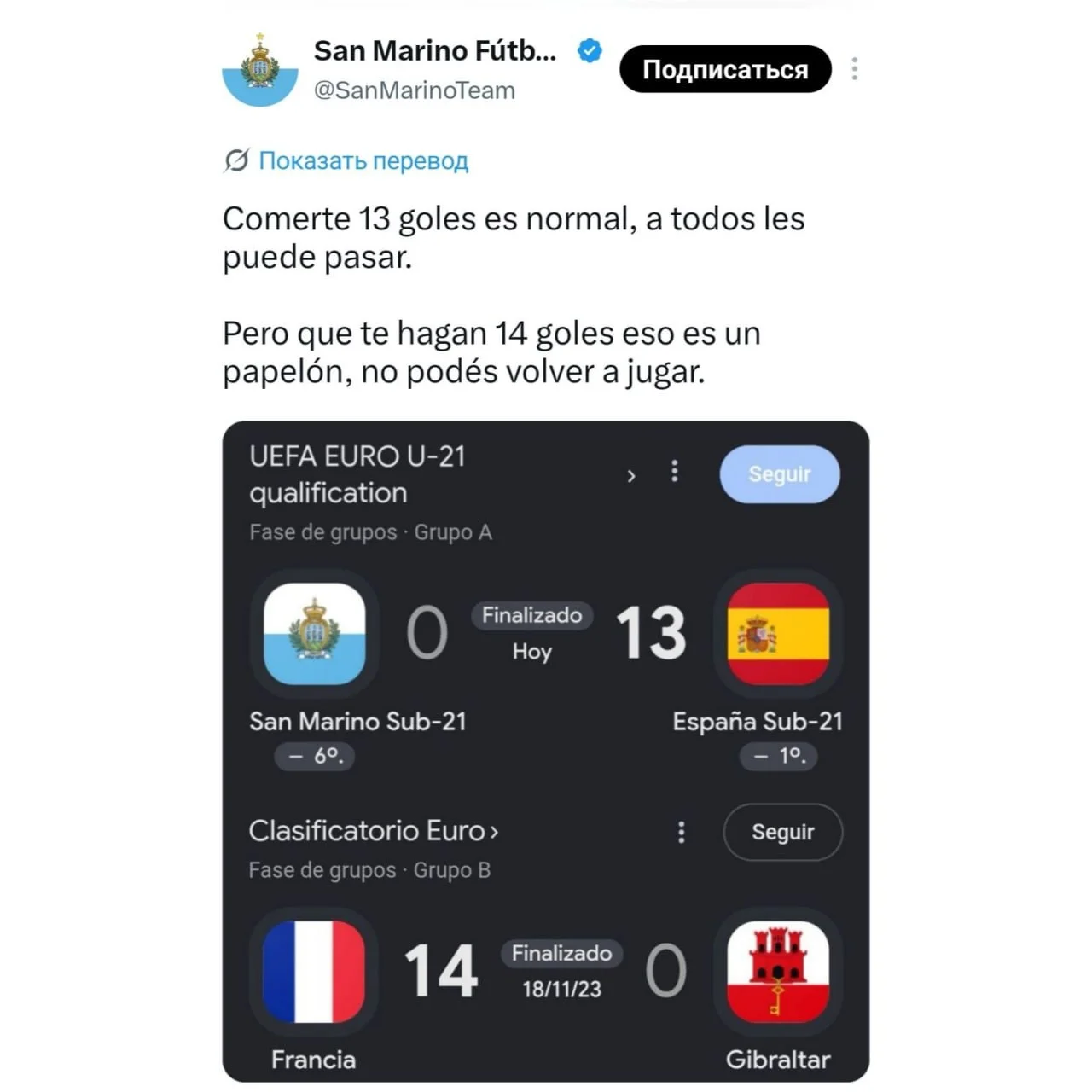Сммщик из Сан-Марино наглядно показал как уничтожить соперника одним твитом😤