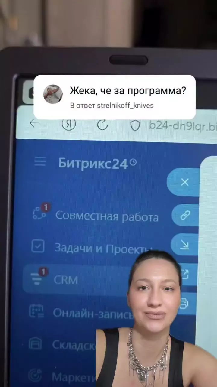 Даёшь Битрикс24 в массы