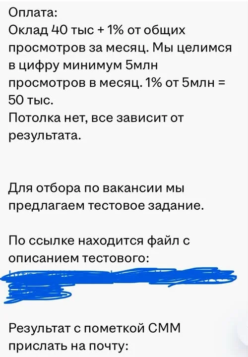 Вот такие условия для работы по СММ предлагают. Гениально. Вообще мотивация творит чудеса