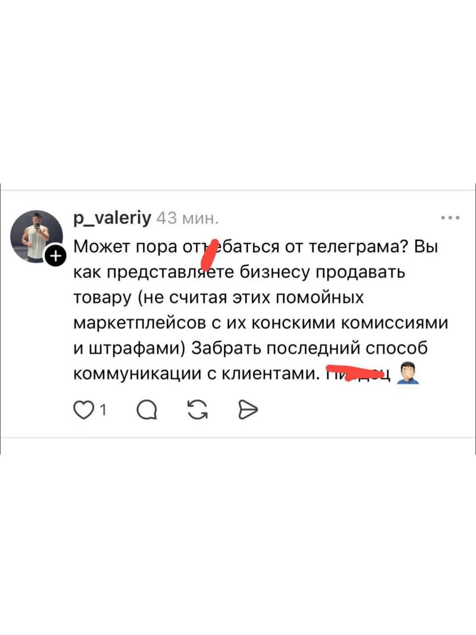 «Отъбитесь от Телеграма»