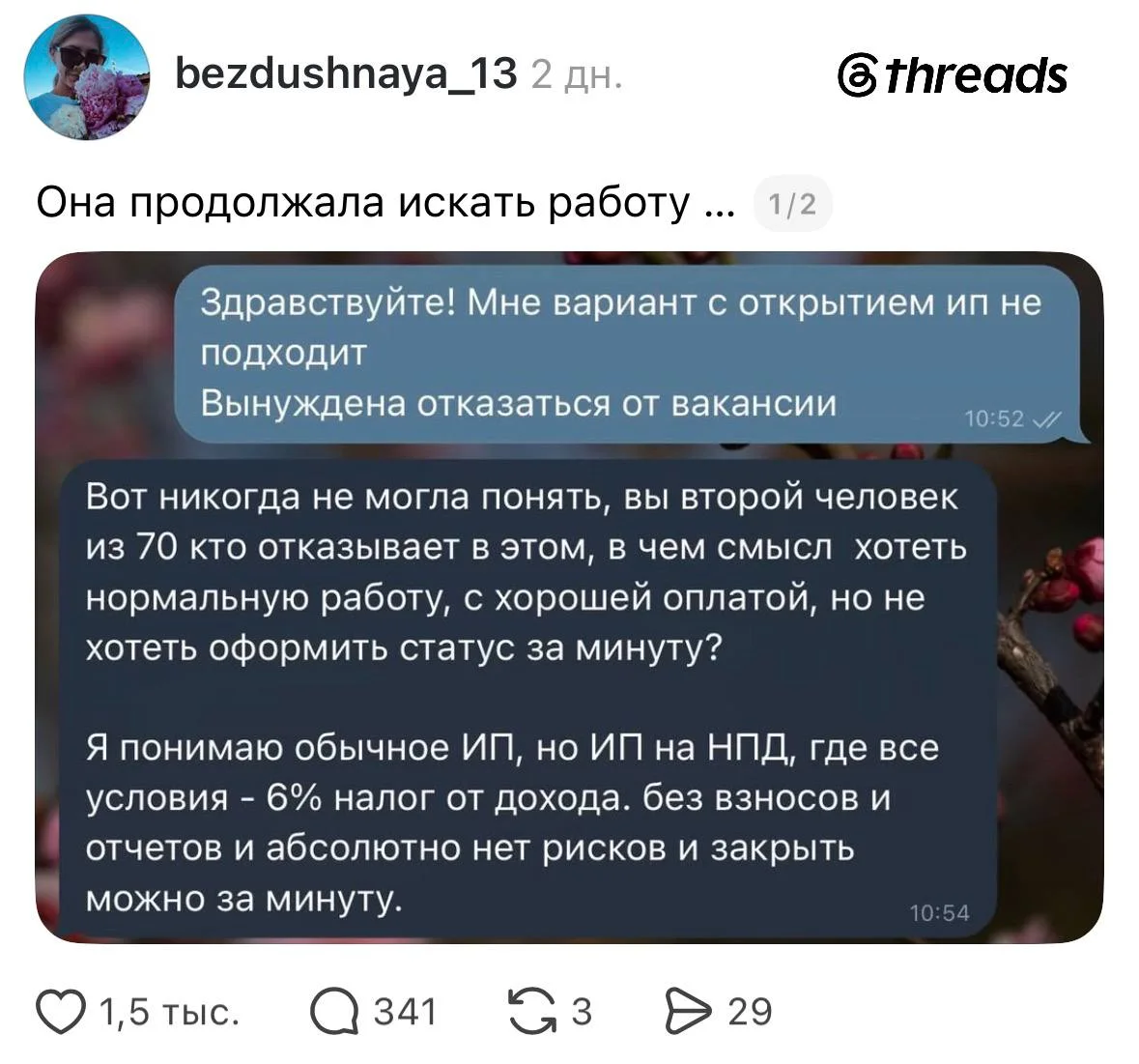 Работодатели массово требуют от россиян открыть ИП, отказываясь трудоустраивать по ТК РФ