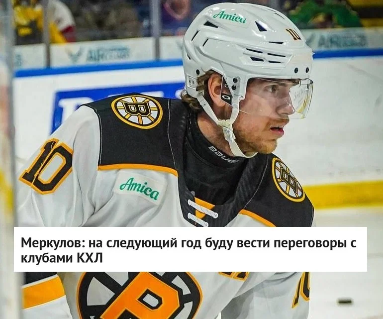 🗣 Нападающий системы 🏔 Колорадо Георгий Меркулов рассказал о переговорах с 🟢 Ак Барсом и