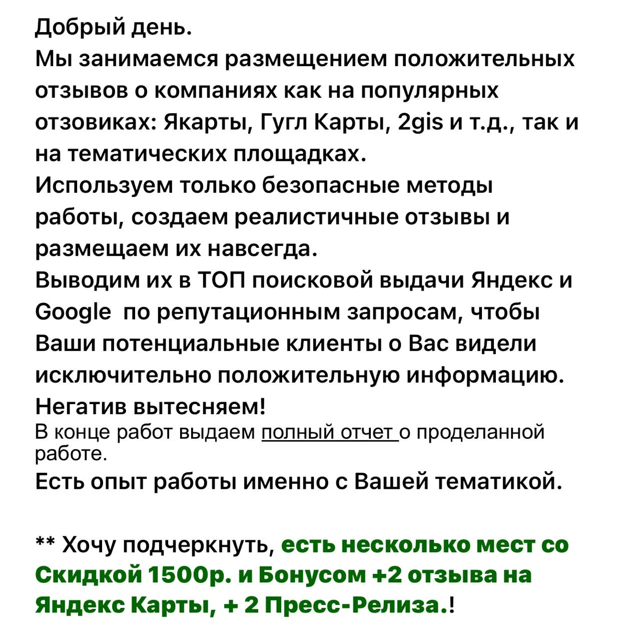 Вот и верь после этого отзывам