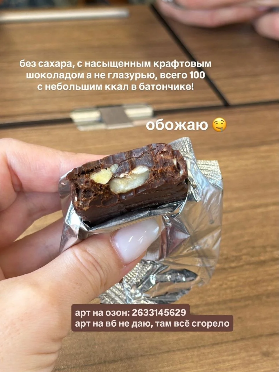 Блогеры теперь чаще рекомендуют артикулы на Ozon, объясняя это тем, что на Wildberries товар сгорел