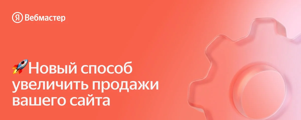 Яндекс выпустил сервис Яндекс.Чекаут