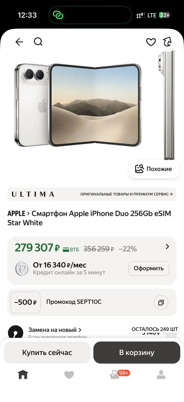 Ну… не пол ляма, как все пугали, но тоже нихуа себе 🤷‍♀️ хотя вон промик на 500р дали, чего