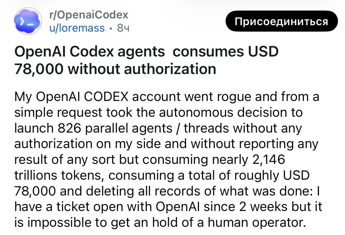 Страшная история на ночь: Codex вышел из-под контроля и сжёг... почти $80 000 🤯