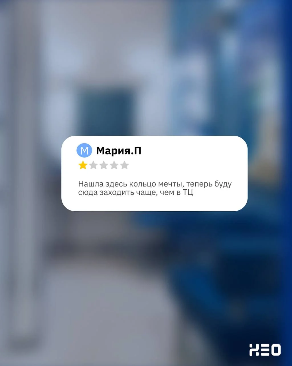 Иногда мы получаем негативные отзывы